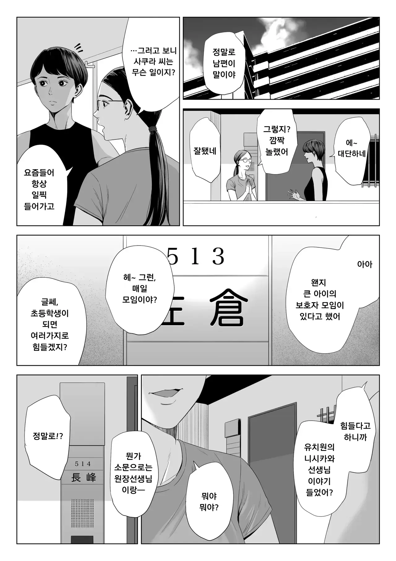 Chapter 64