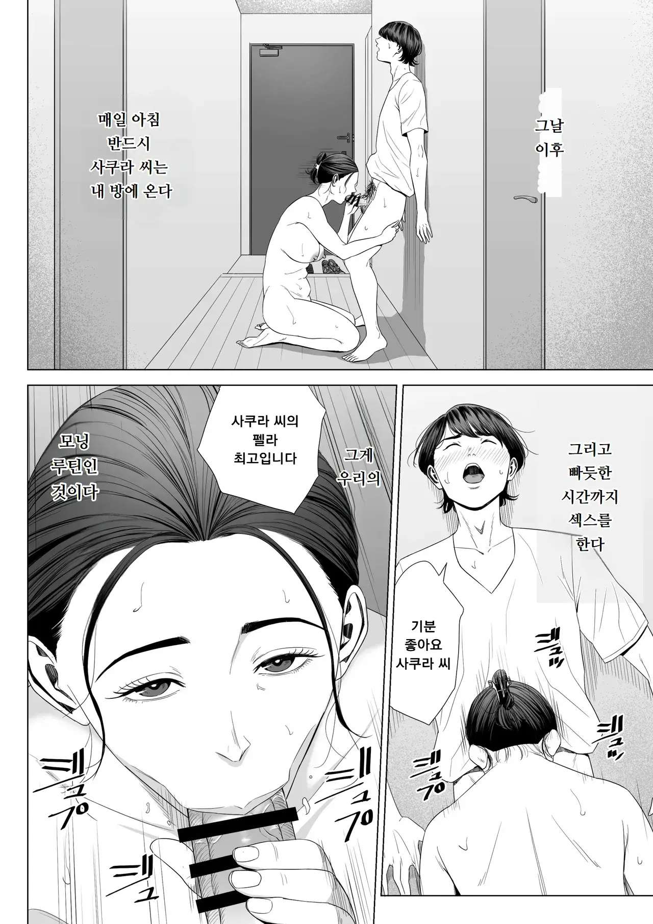 Chapter 64