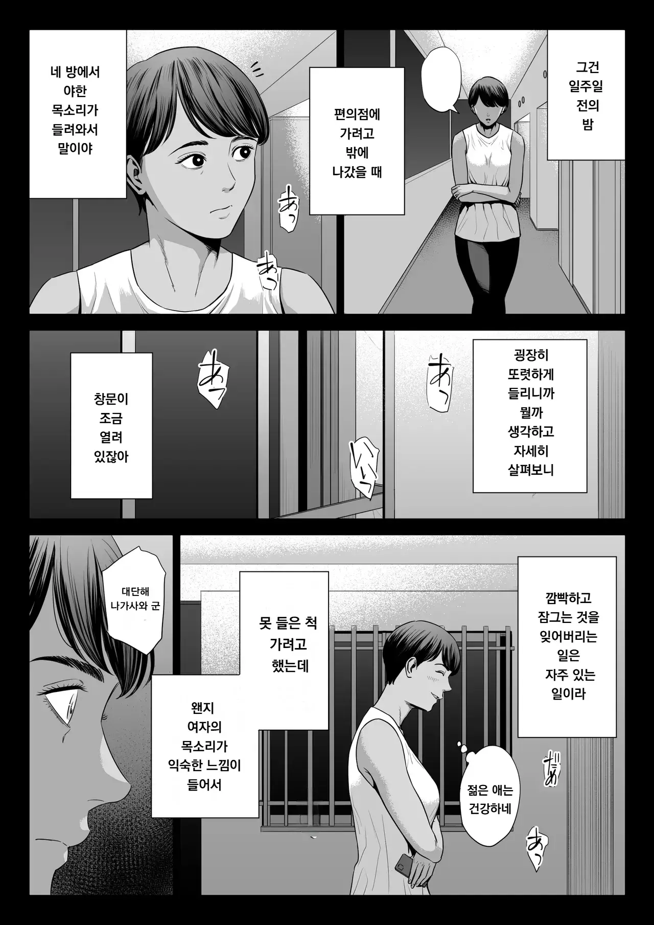 Chapter 64