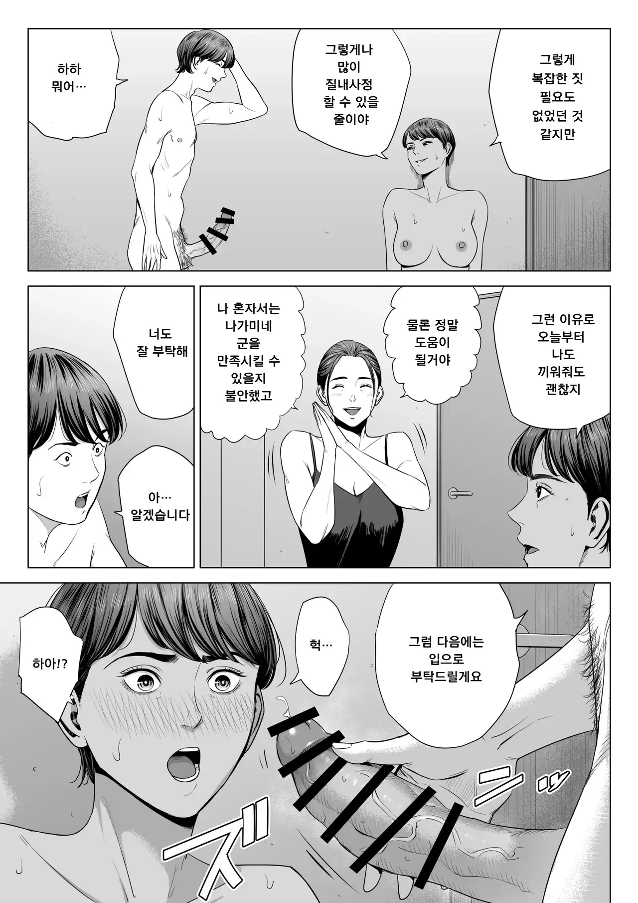 Chapter 64