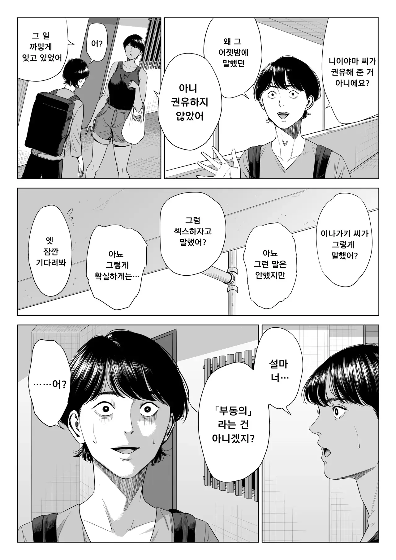 Chapter 62