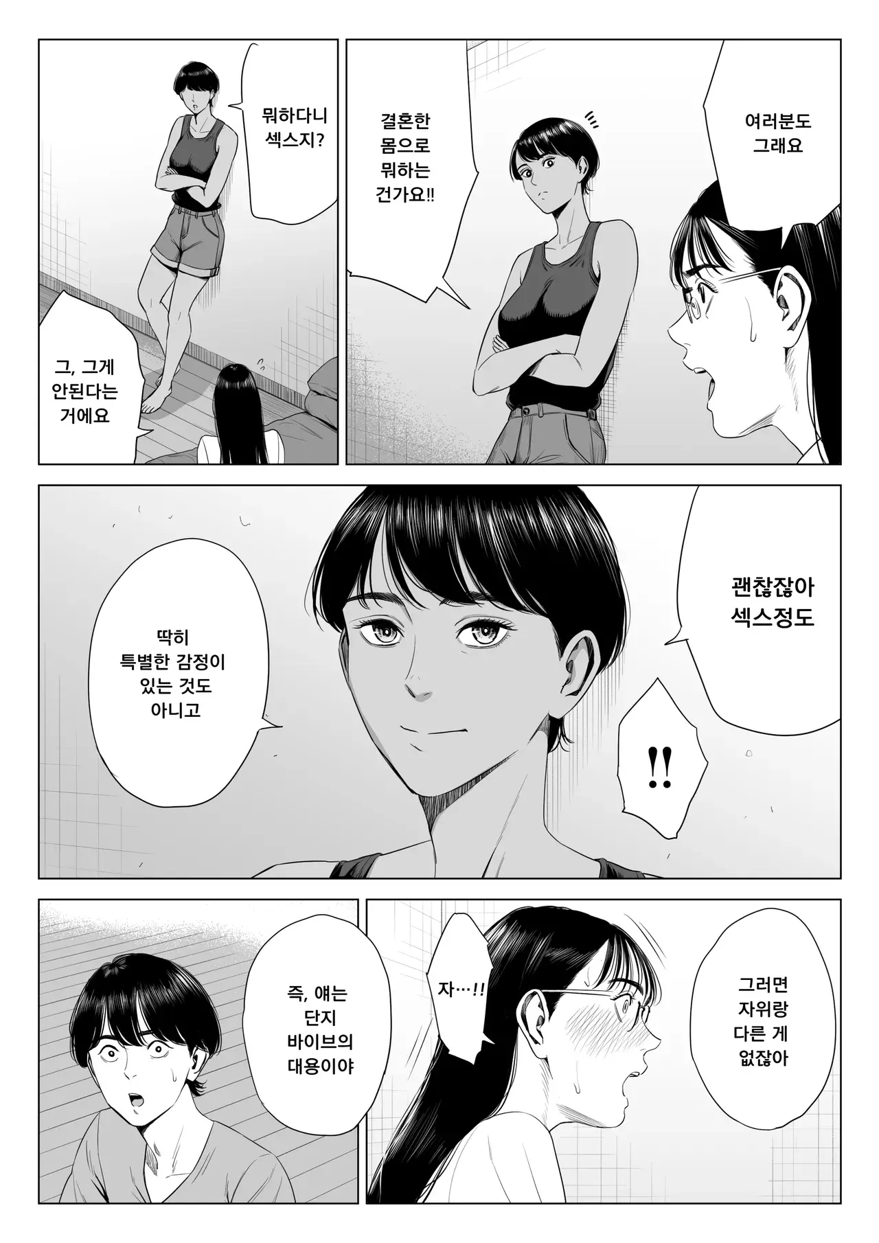 Chapter 62