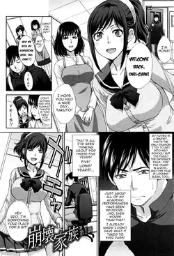 Houkai Kazoku | Dysfunctional Family Ch. 1 (Kazoku Soukanzu)