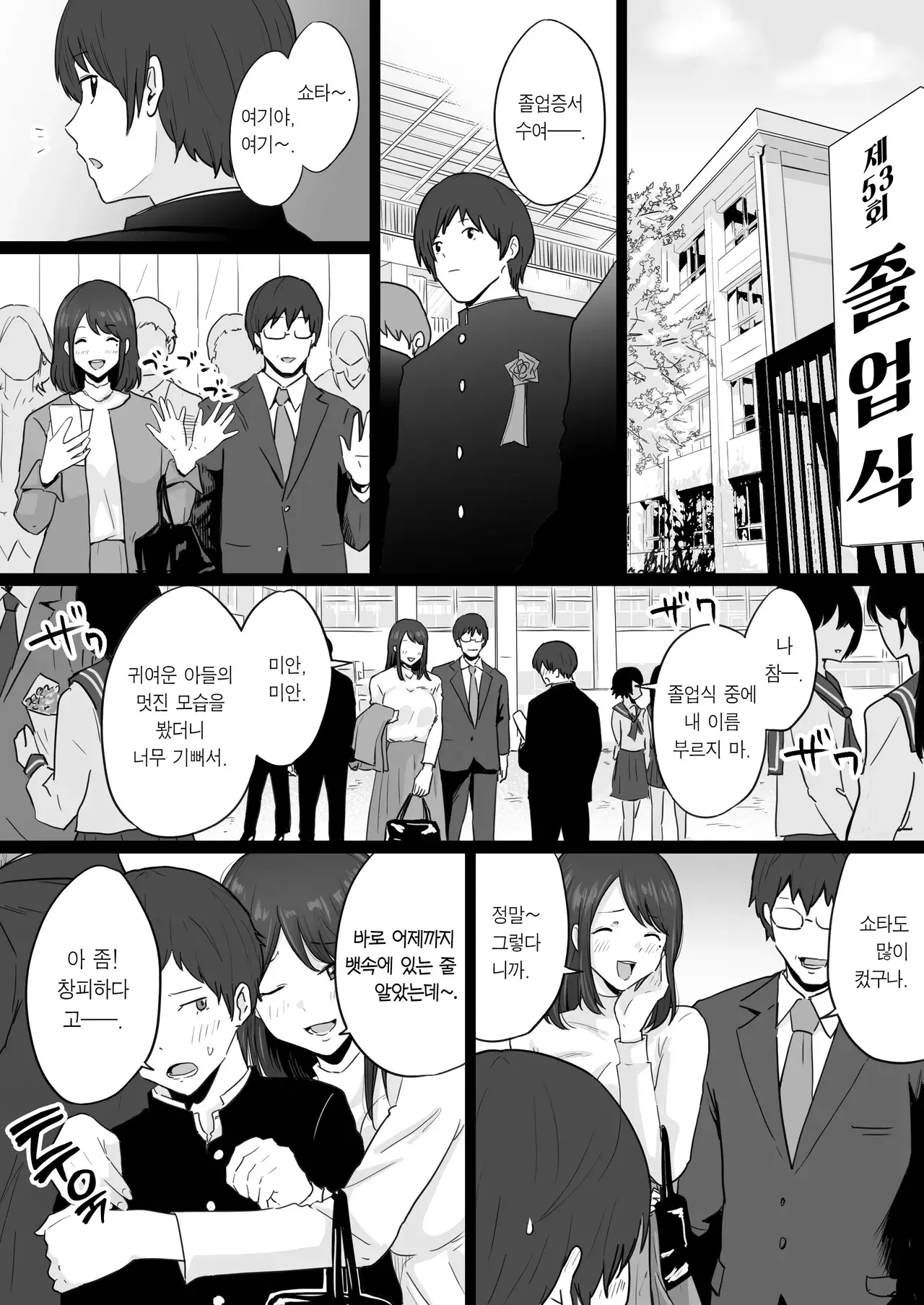 Chapter 83