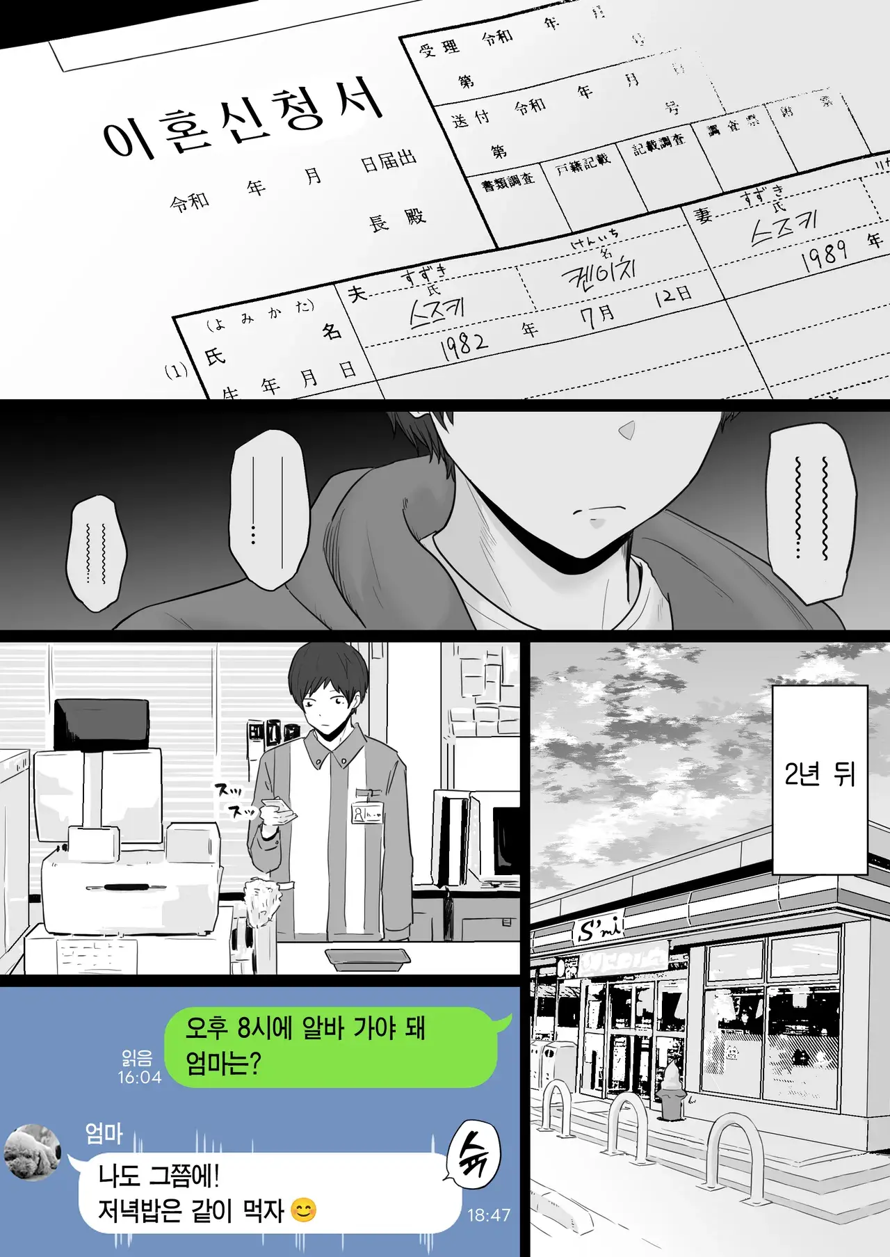 Chapter 83