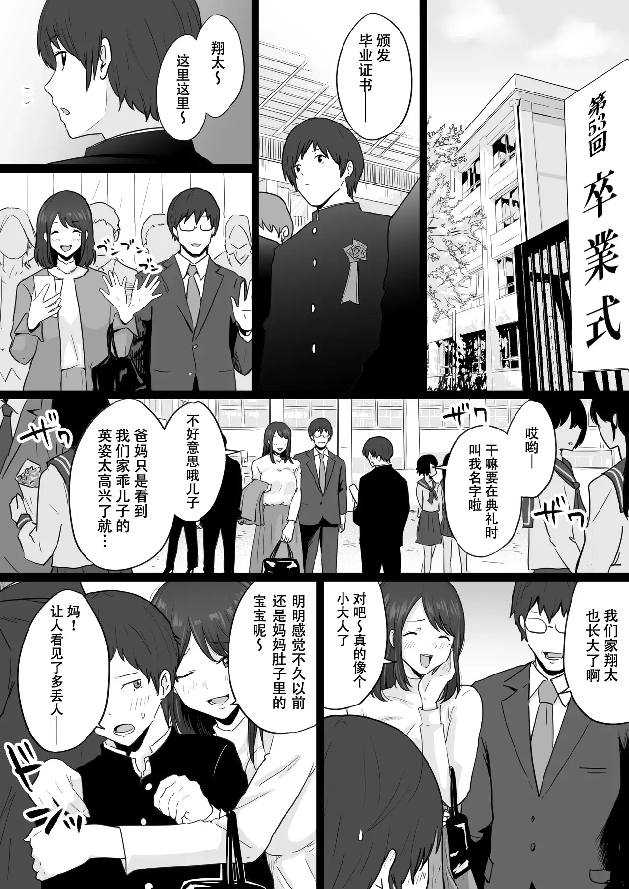 Chapter 82