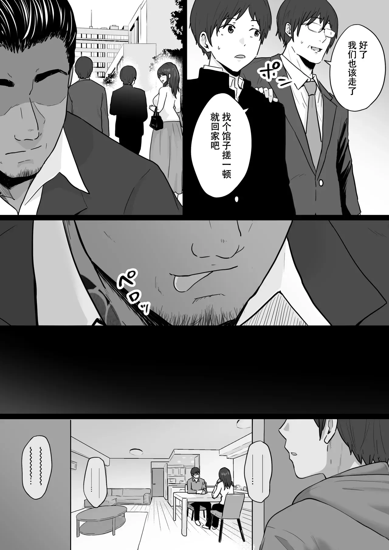 Chapter 82