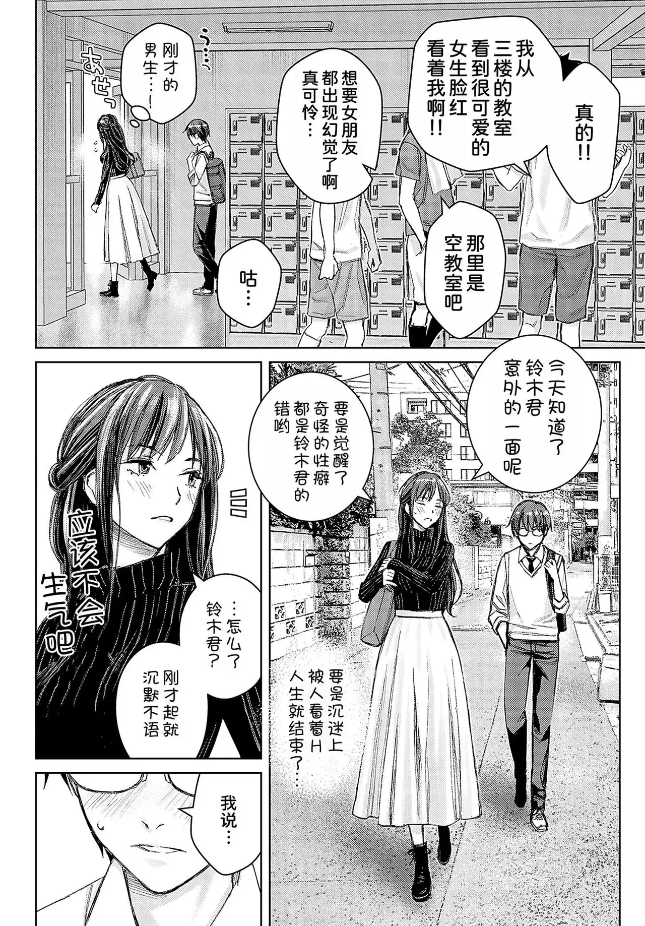 Chapter 182