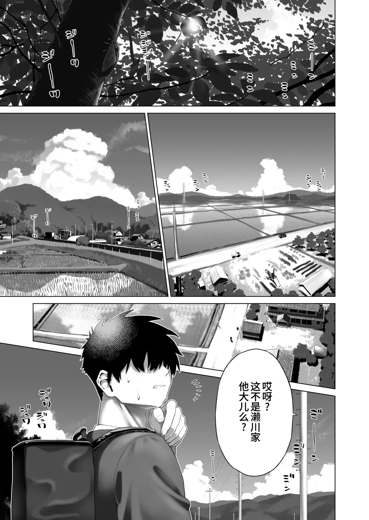 Chapter 82