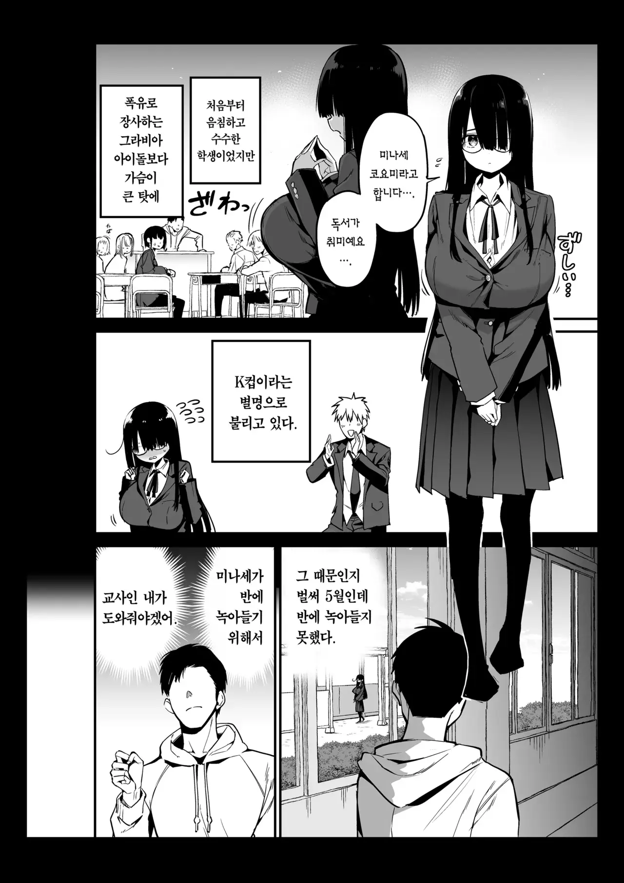 Chapter 43