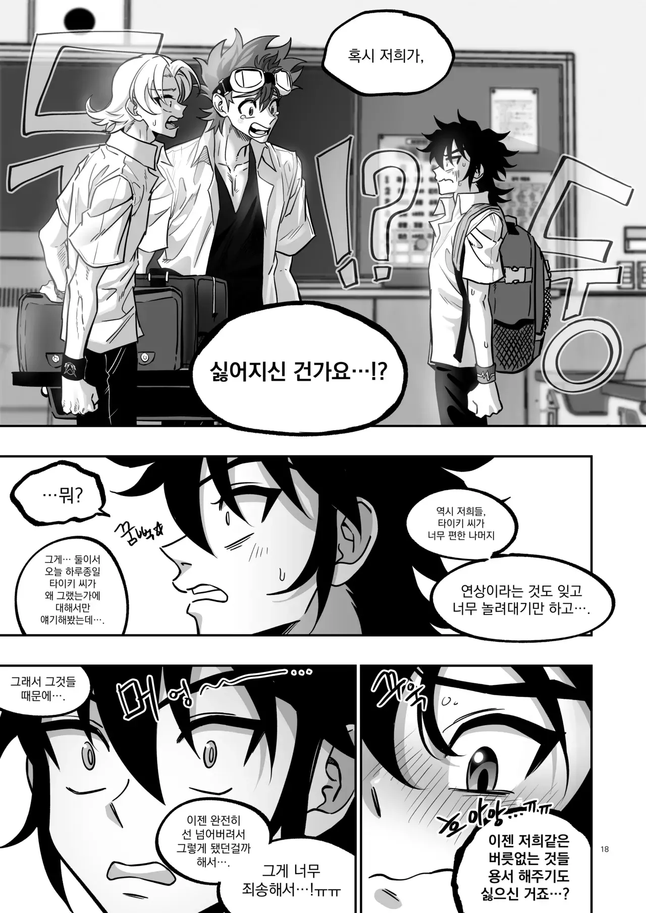 Chapter 67