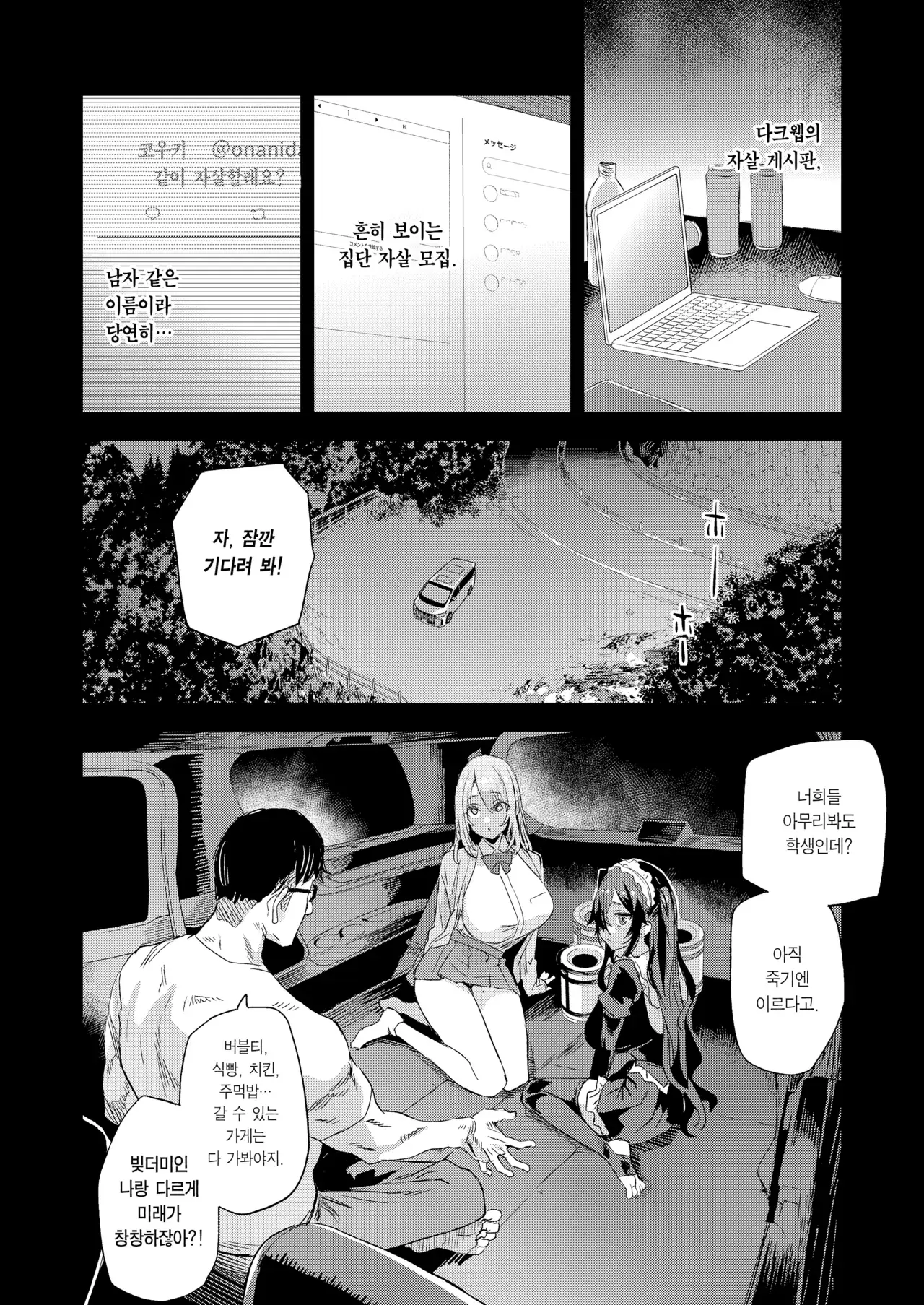 Chapter 54