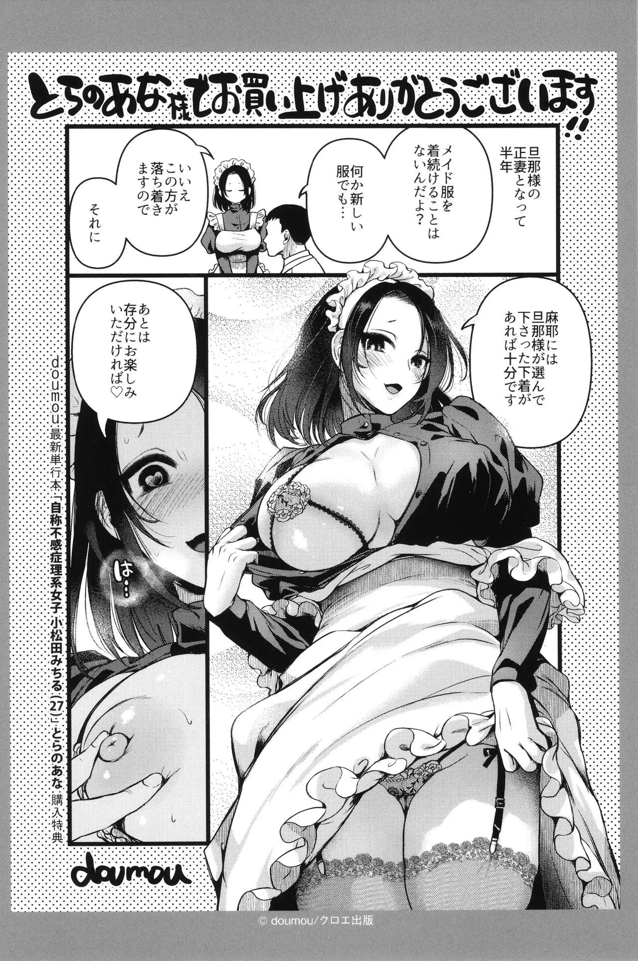 Chapter 209