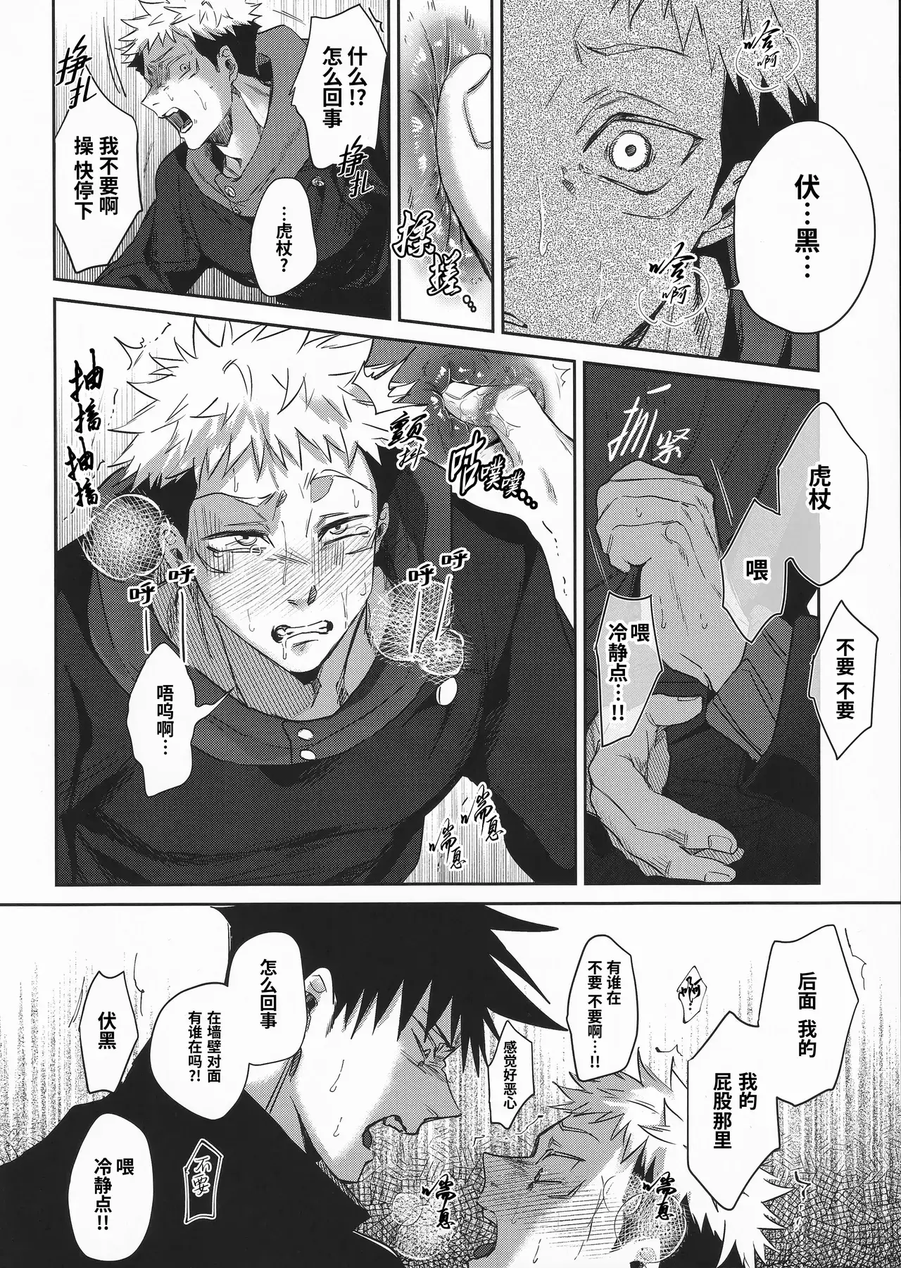 Chapter 30