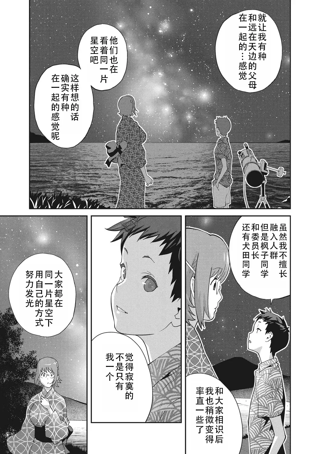 Chapter 108