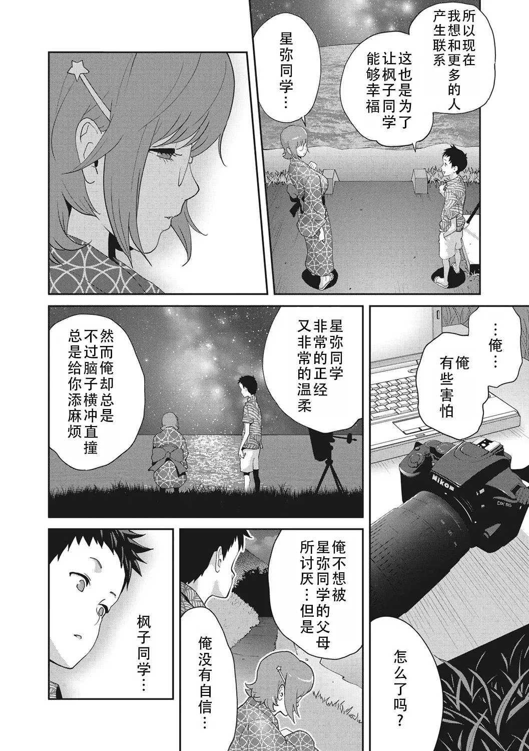 Chapter 108