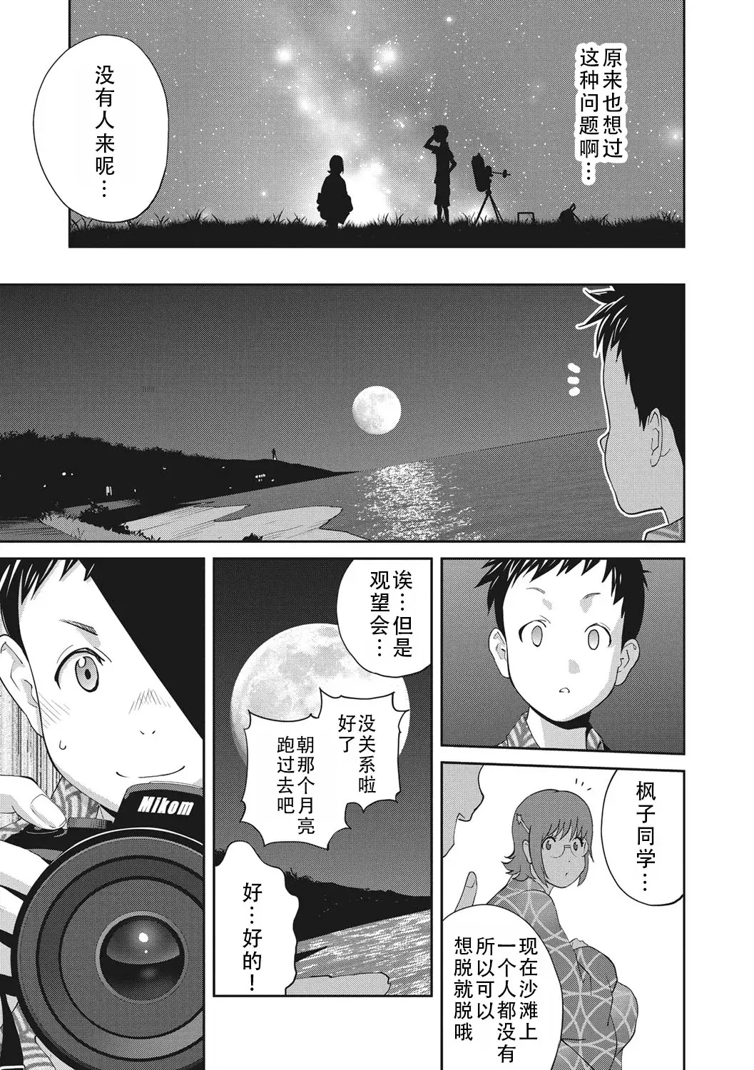 Chapter 108