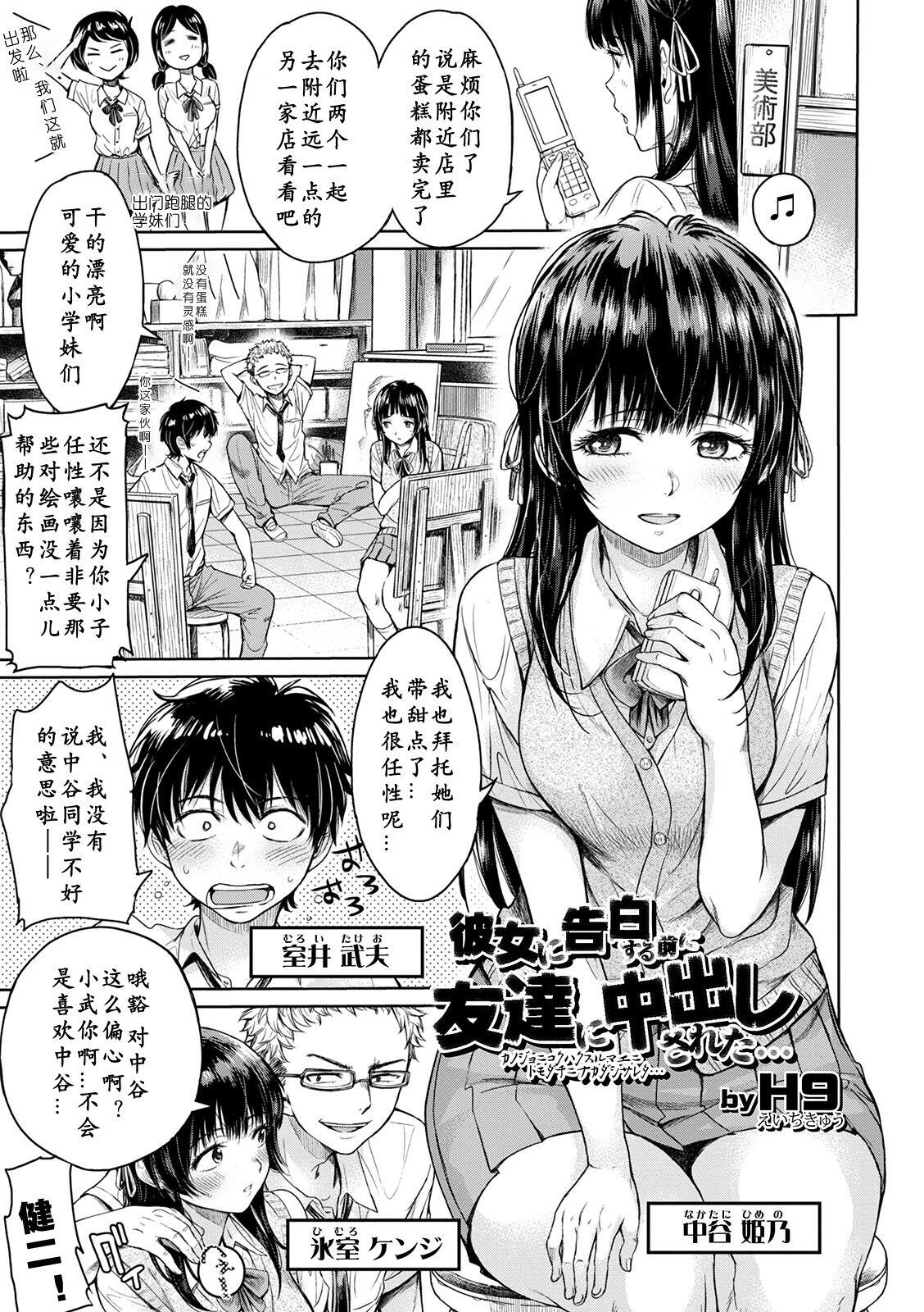 Chapter 84