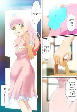 Kegasareta Palette -Idol Yamieigyou Comic-ban- Kouhen | 더럽혀진 팔레트 -아이돌 뒷영업 만화판- 후편 (Aikatsu!)