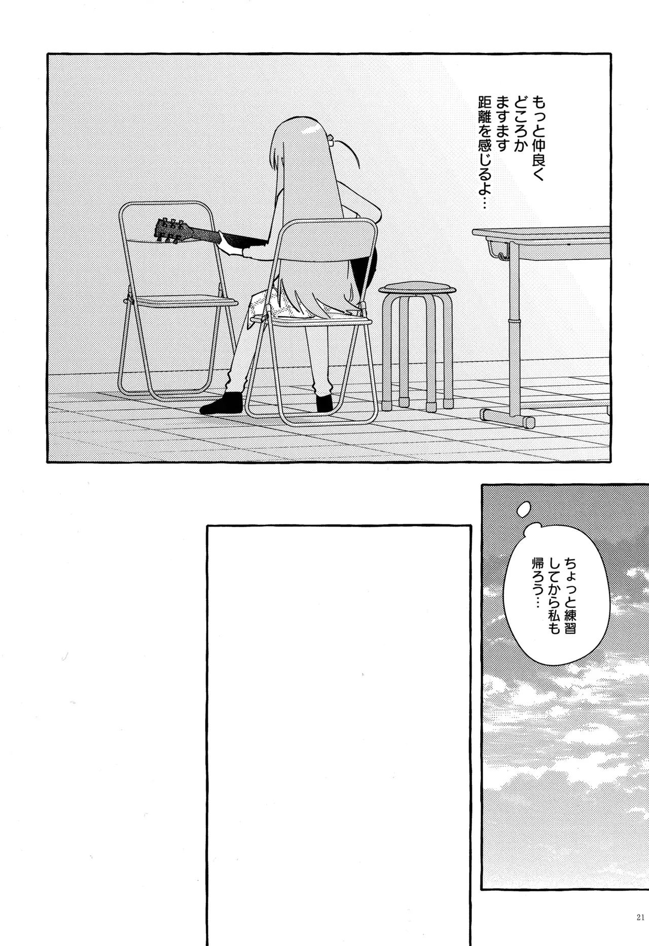 Chapter 50