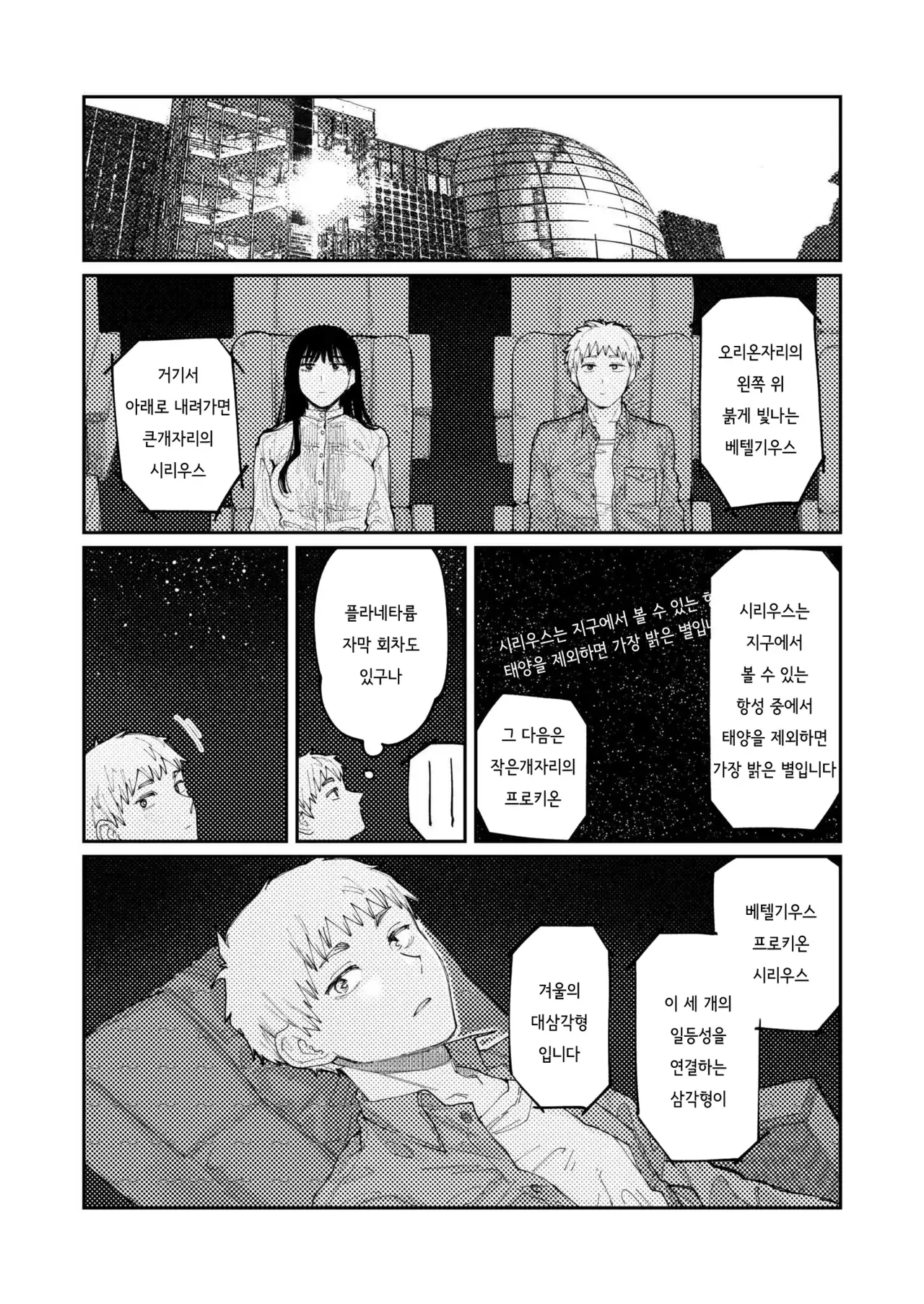 Chapter 40