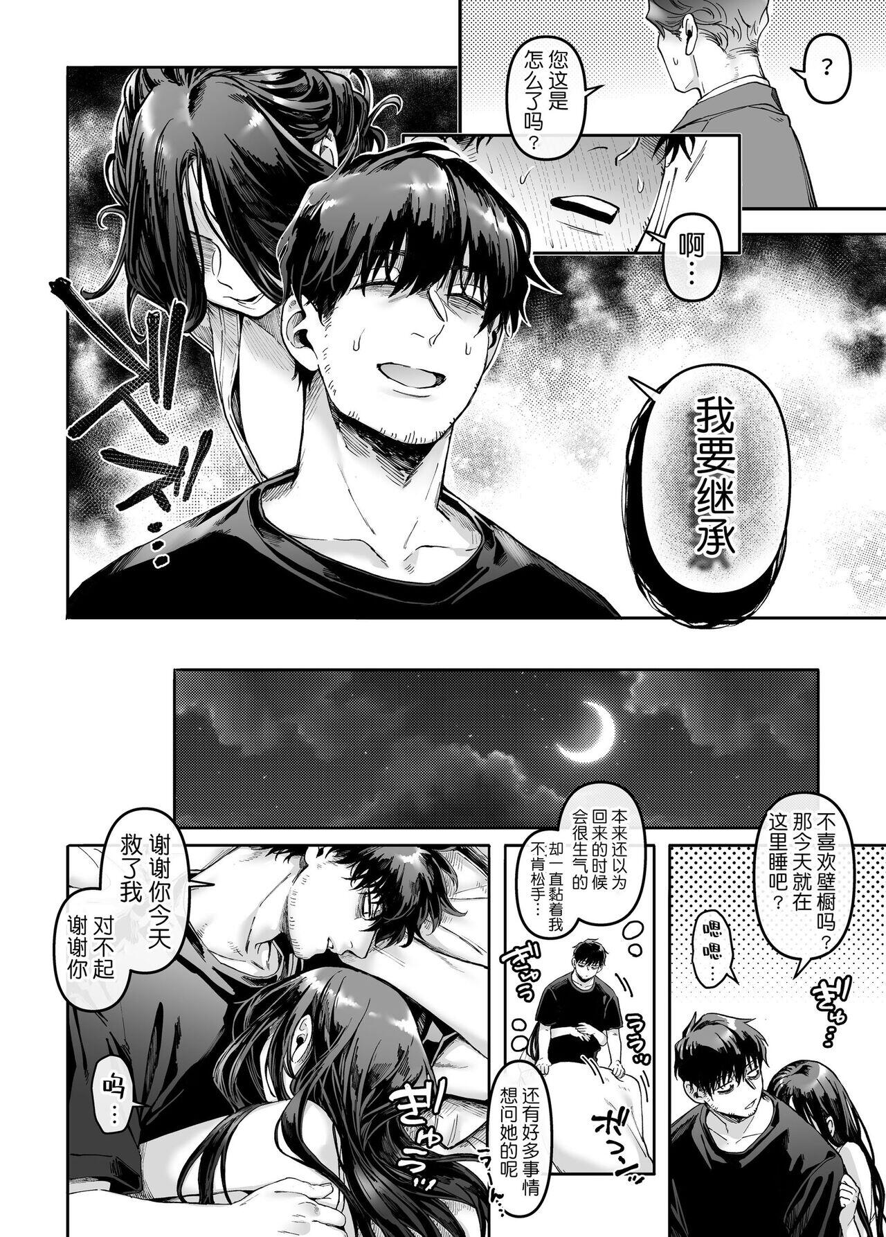 Chapter 66