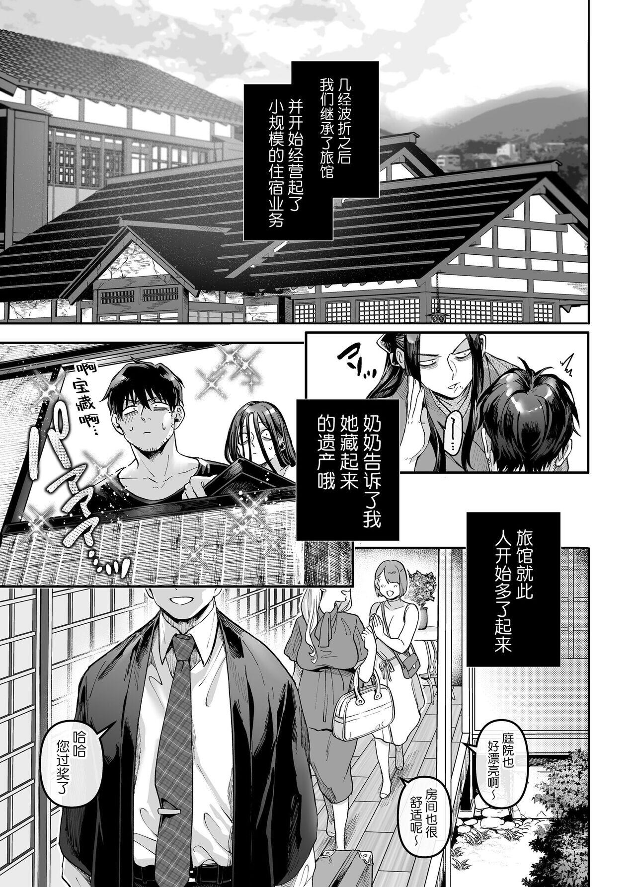 Chapter 66