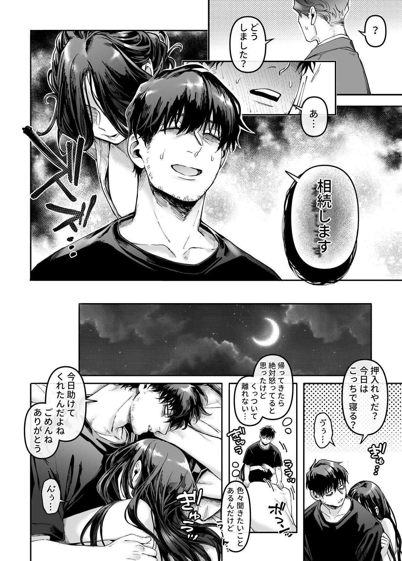 Chapter 65