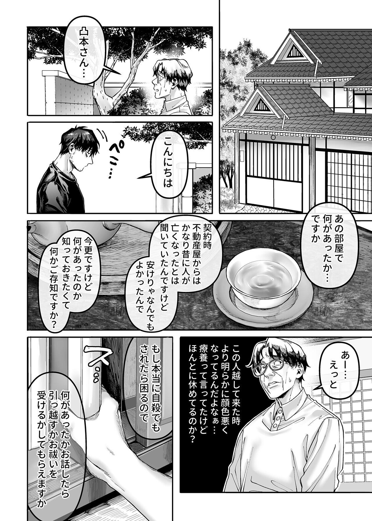 Chapter 68