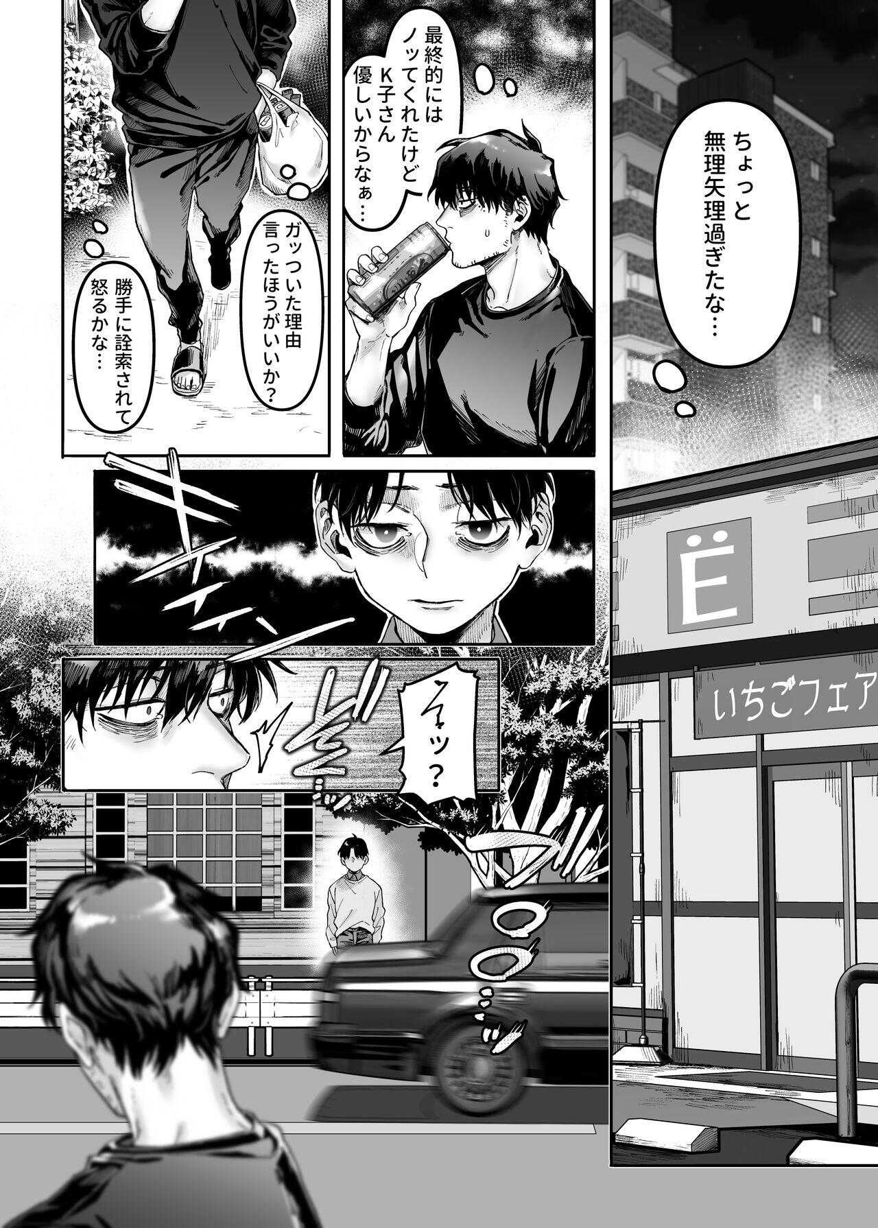 Chapter 68