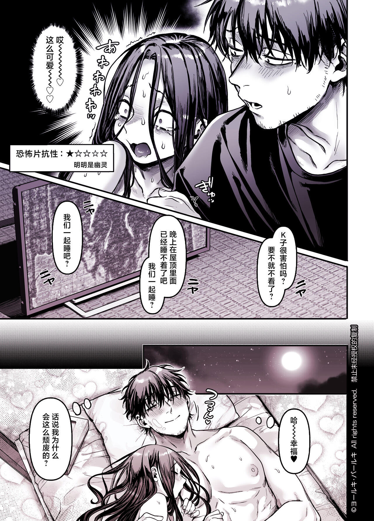 Chapter 80