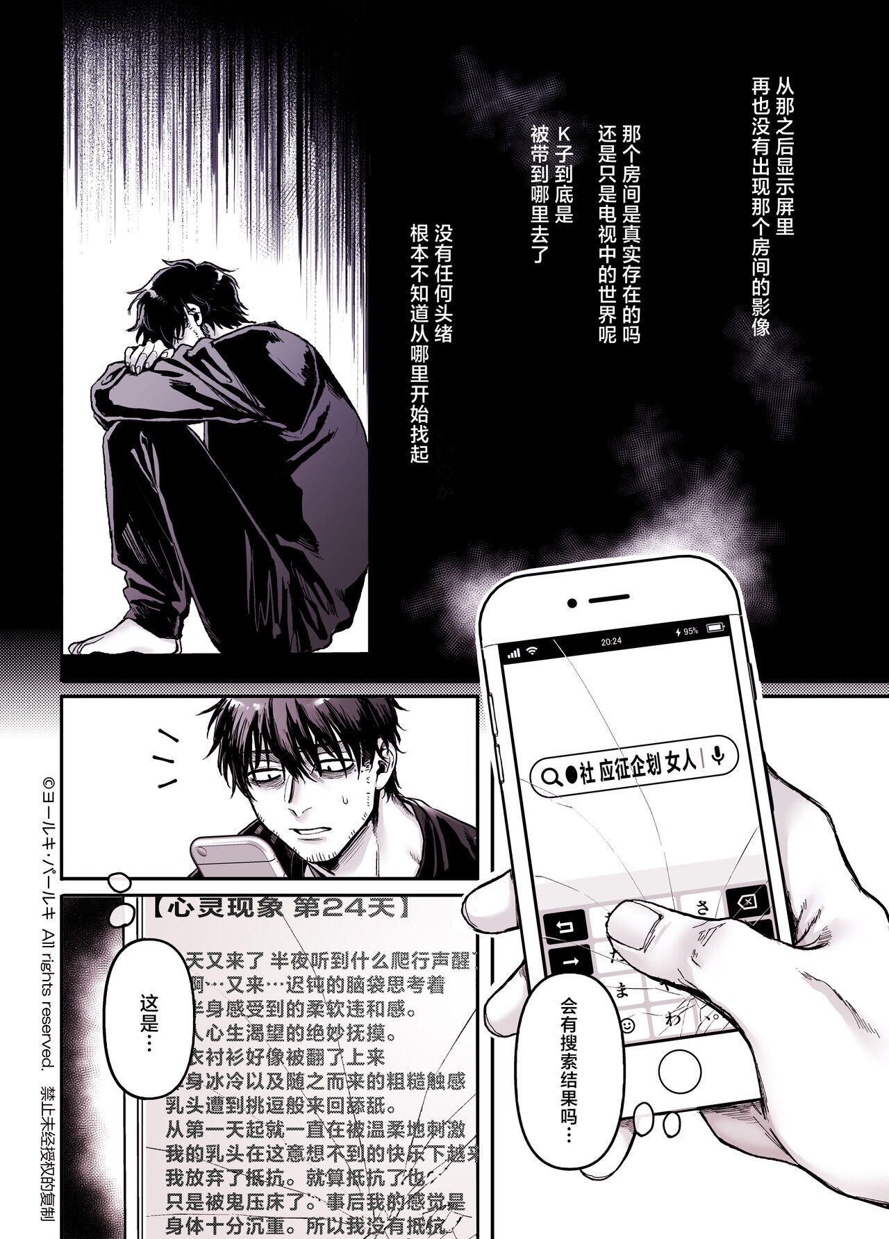 Chapter 80