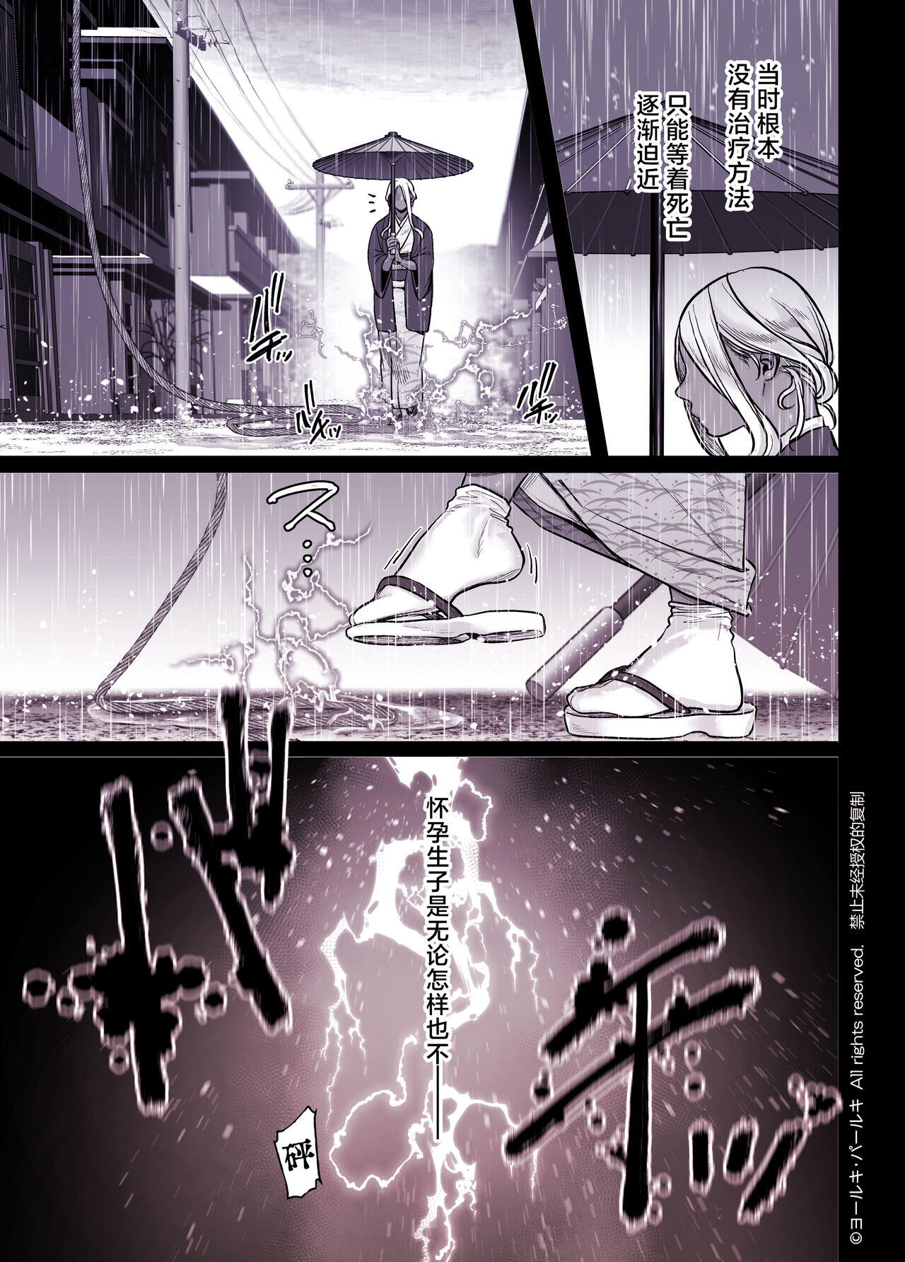 Chapter 80