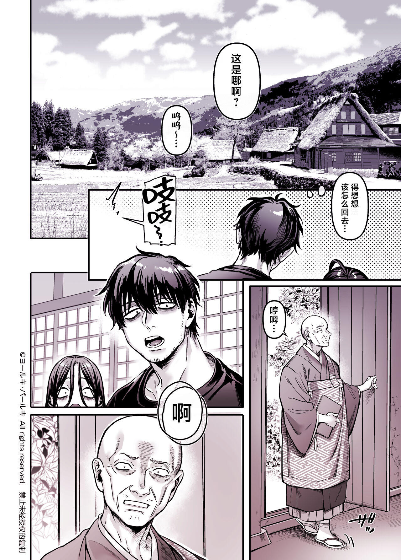 Chapter 80