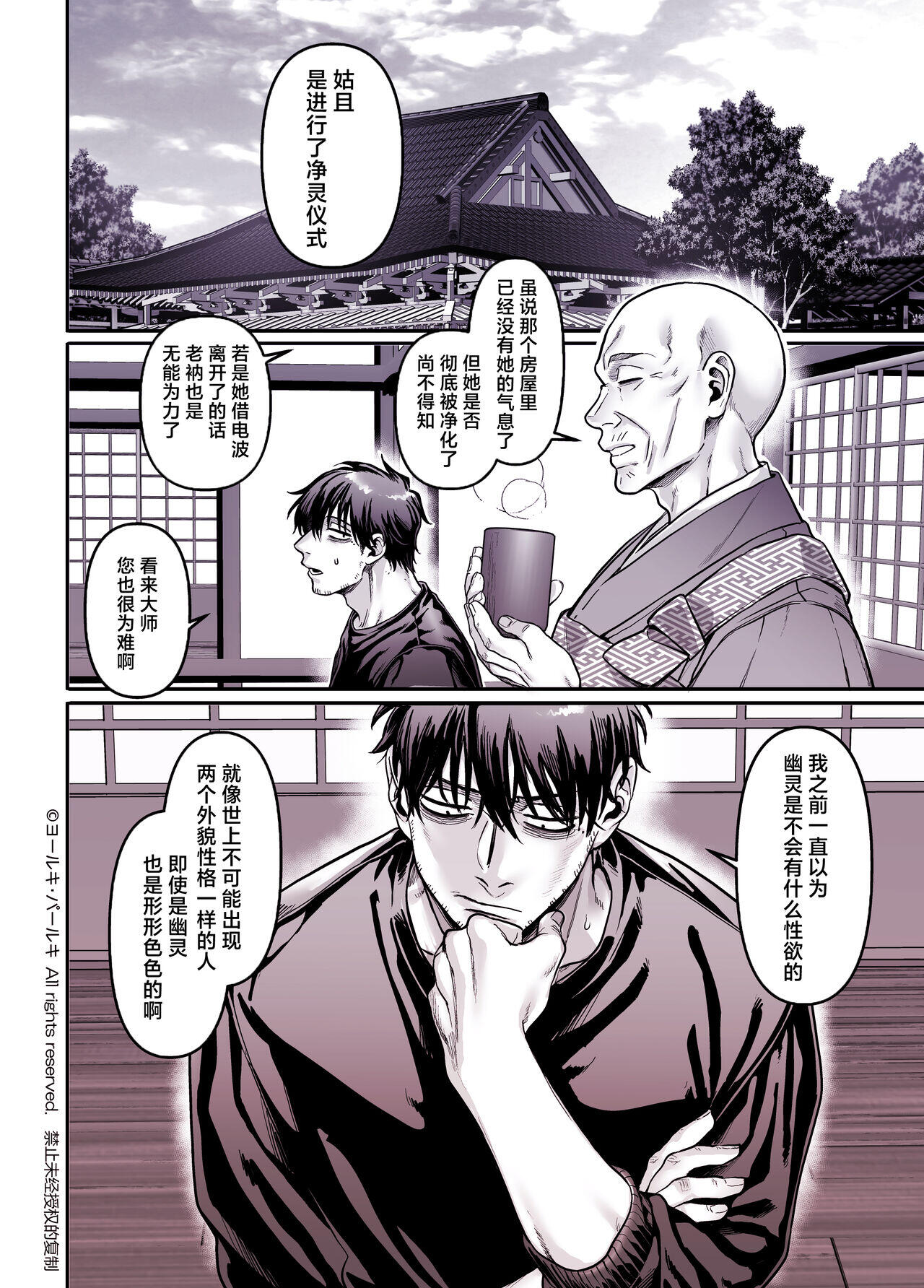 Chapter 80