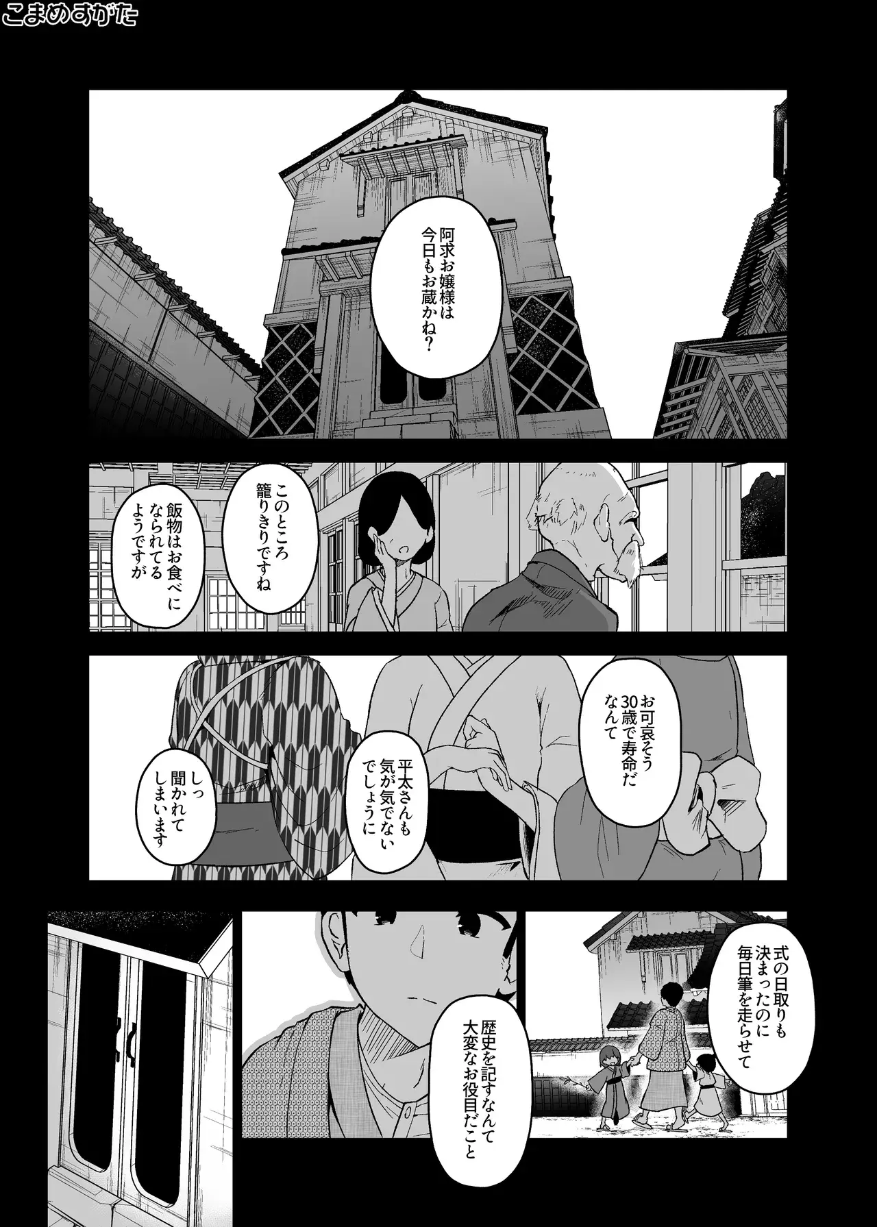 Chapter 35