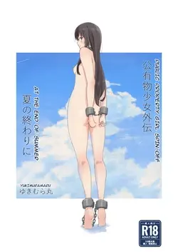 Kouyuubutsu Shoujo Gaiden Natsu no Owari ni + Kouyuubutsu o Tsukatta OnaSuppo-an ~Doujinshi Okuchi Houshi Hen~ | Public Property Sex Slave Girl Spin-off: At the End of Summer + Ona Support Proposal Using Public Property ~Doujinshi Mouth Service Edition~