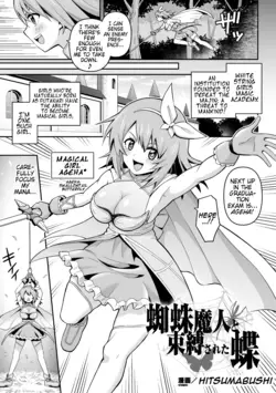 Kumo Majin to Sokubakusareta Chou | Spider Majin and the Bound Butterfly (Futanari Energy Drain Mesuzao Kyuuin de Energy Shasei Haiboku! Vol. 1)