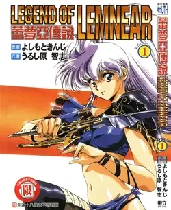 Legend of Lemnear 01