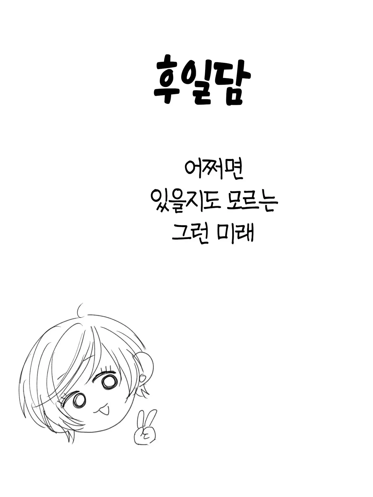 Chapter 74