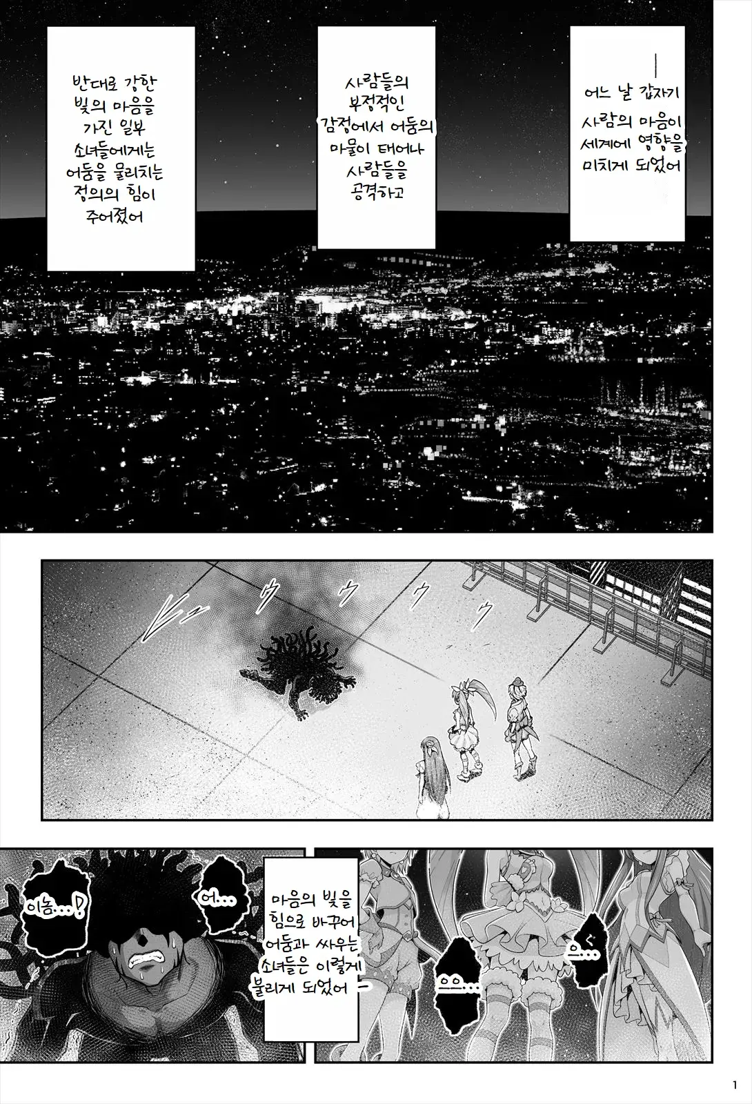 Chapter 61