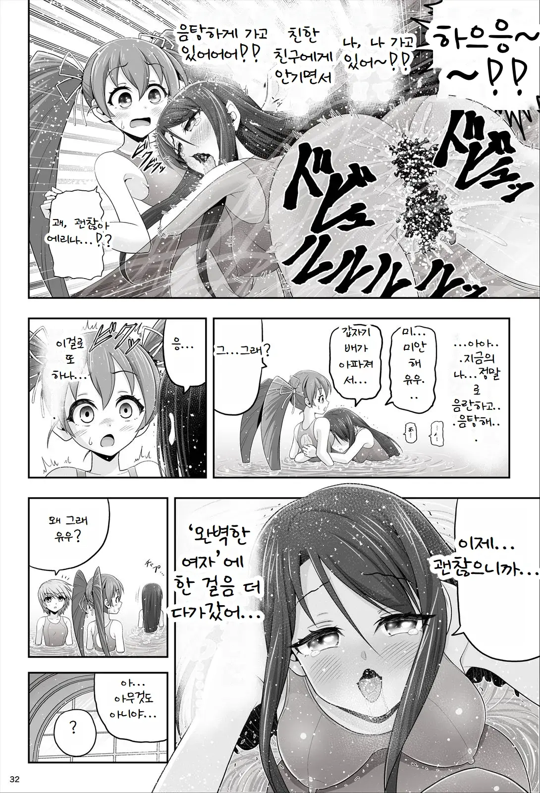 Chapter 61