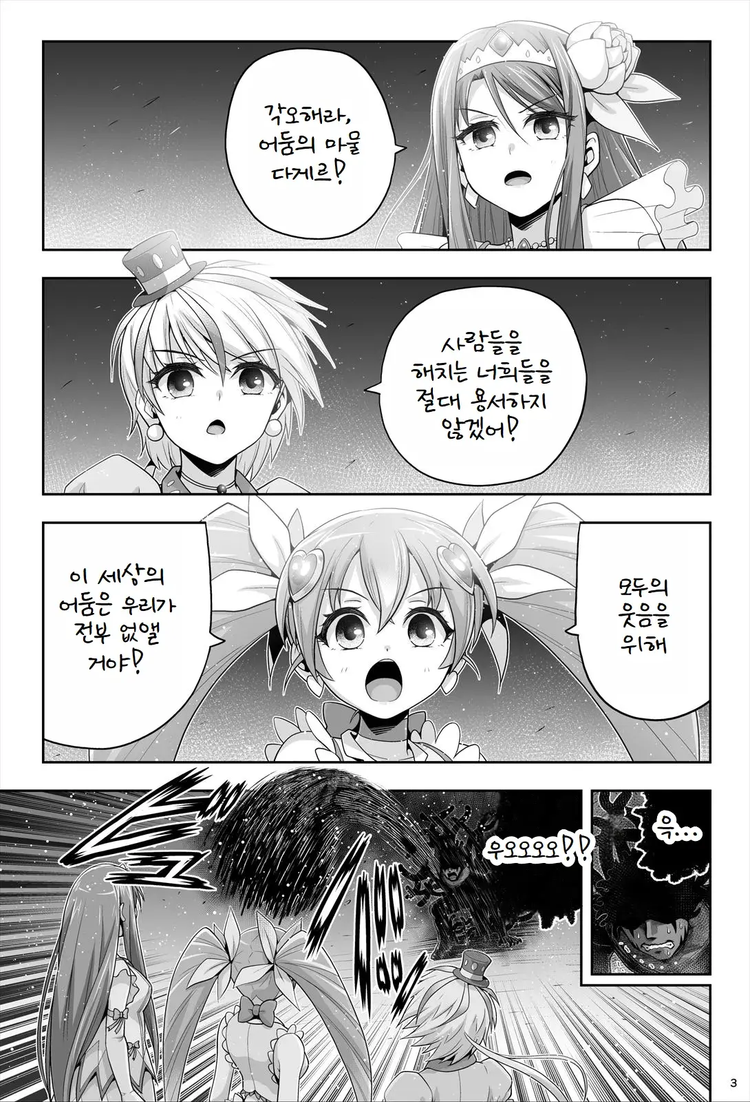 Chapter 61