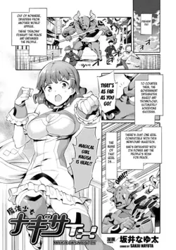 Mahou Shoujo Nagisa TX | Magical Girl Nagisa TX (2D Comic Magazine Mahou Shoujo Naedokoka Keikaku Vol. 1)