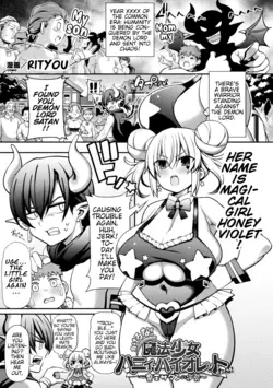 Makeruna! Mahou Shoujo Hanii・Baiorettotan! ~Maou Satan no Gyakushuu~ | Don't Lose! Magical Girl Honey Violet-tan! ~The Demon Lord Satan's Counterattack~ (Kukkoro Heroines Vol. 13)