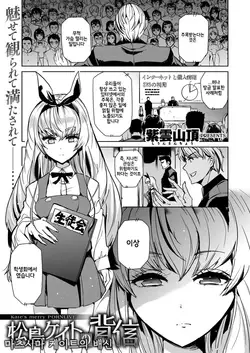 matsushima kate no haishin (COMIC X-EROS #49)