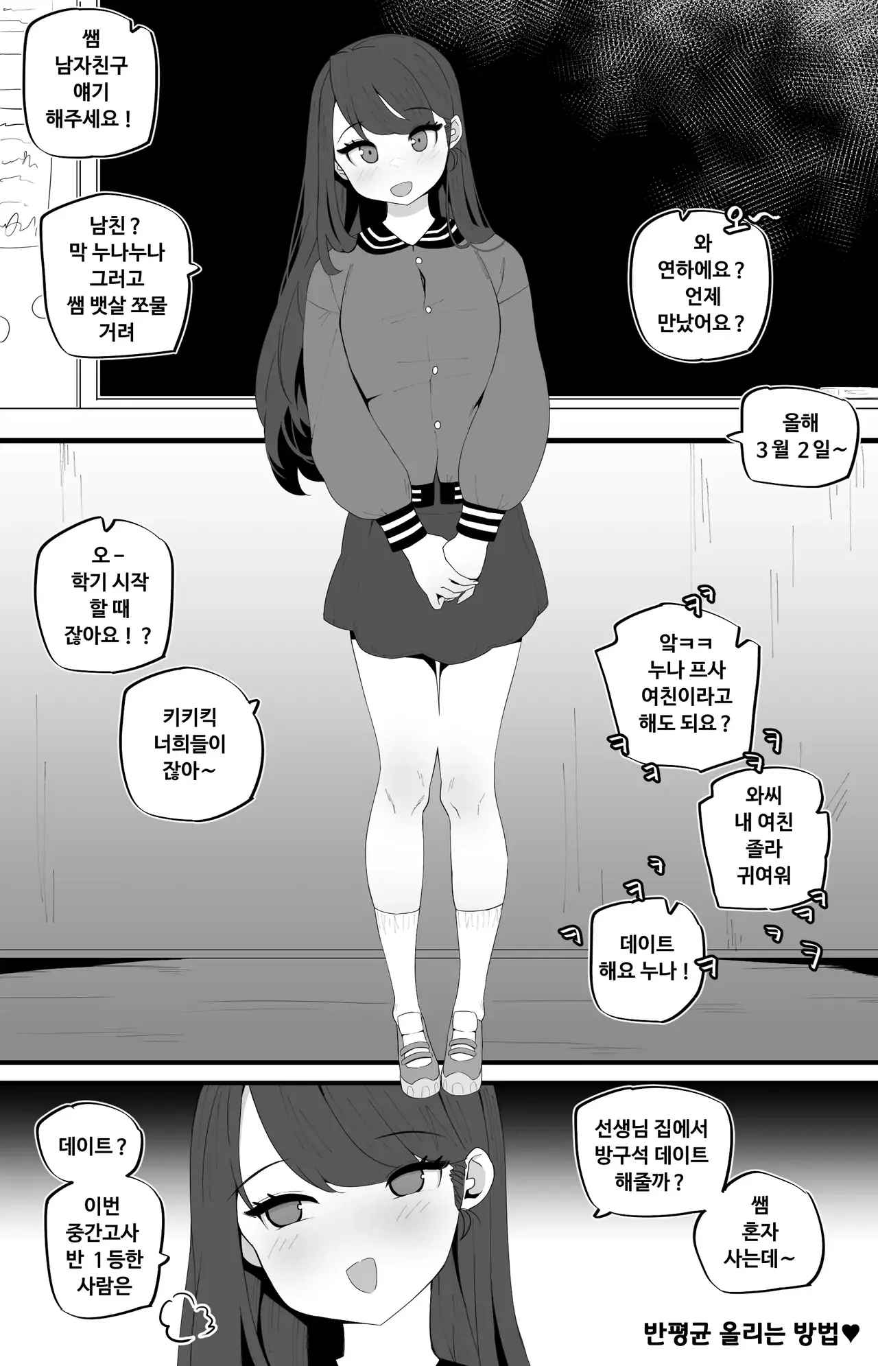 Chapter 53