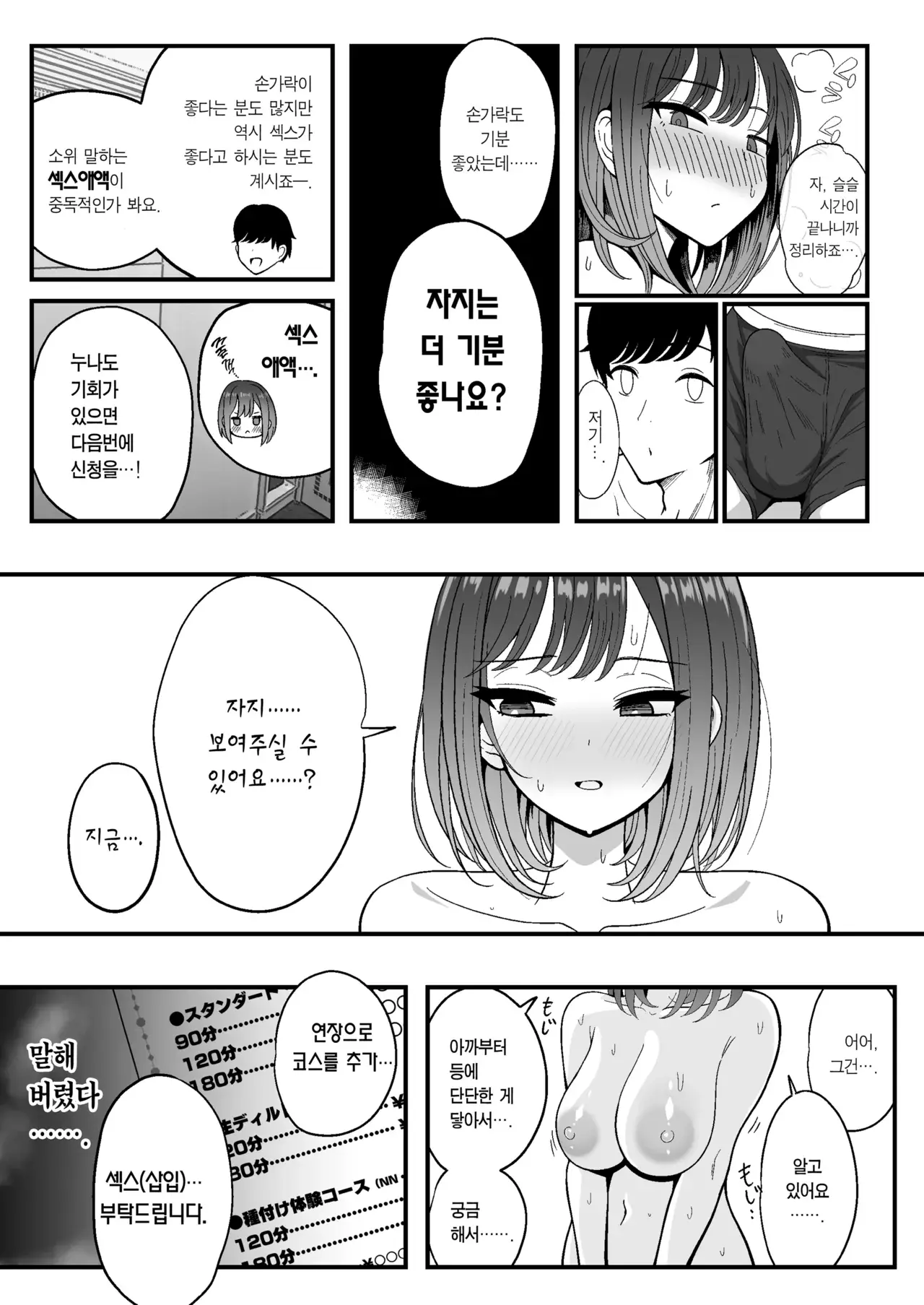 Chapter 55