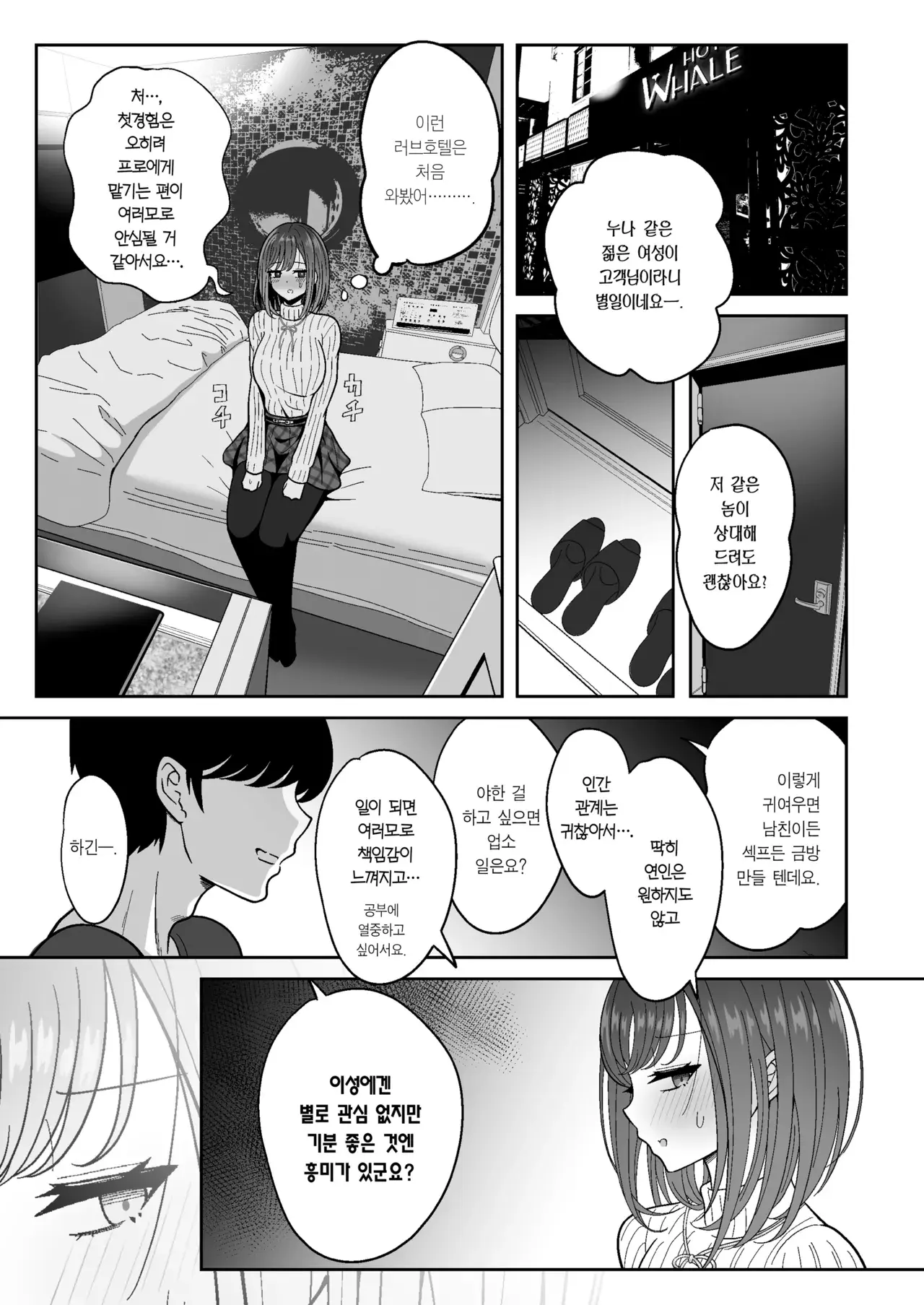 Chapter 55