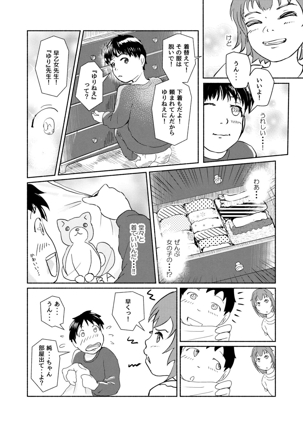 Chapter 44